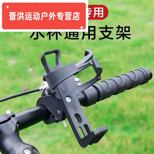 Shantou Lincun bicycle water cup holder, no punching, mountain bike car cup holder type, motorcycle water cup holder, electric vehicle universal, universal style - water bottle holder collection + screws
