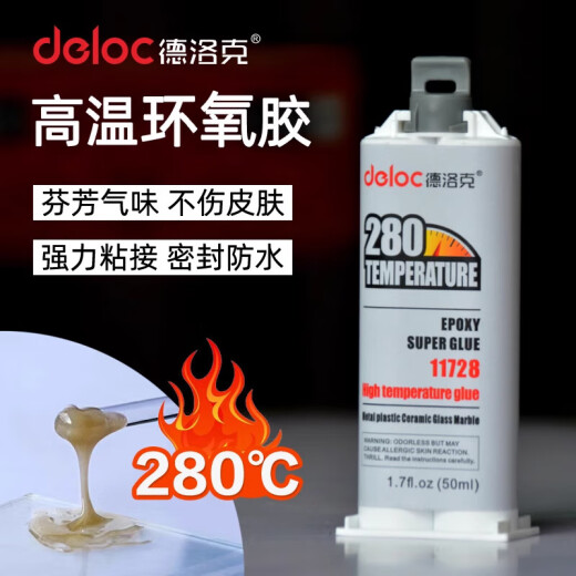 德洛克ab胶强力陶瓷铝合金玻璃环氧树脂耐高温280度胶水塑料汽车快干 11 11762(透明)