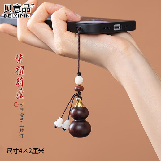 Bei Yipin can open mobile phone pendant chain hollow gourd rosewood necklace for men and women versatile ebony pendant sweater chain long pendant