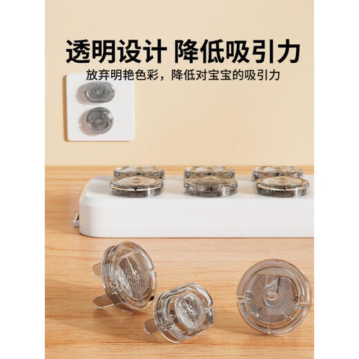 SAFTY DAD transparent socket protective cover children's anti-electric shock PC flame retardant plug safety plug socket protective cover switch jack plug black transparent 12-pack anti-electric shock socket protective cover