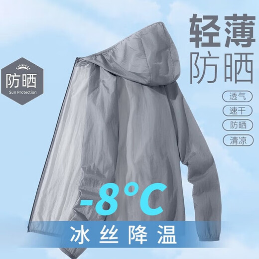 Xiwu Sun Protection Jacket Clothes Couple Couple Men's Jacket Ice Silk Breathable Quick-drying Summer Outdoor Fishing Wear Large Size Gray Single Piece XL - Recommended 110-130 Jin Jin is equal to about 0.5 kg