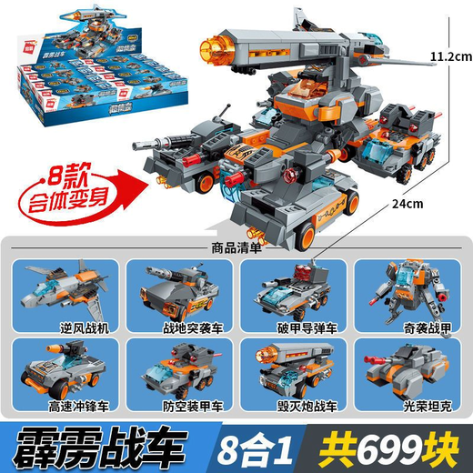 Enlightenment (ENLIGHTEN) building block robot super set deformed mecha military tank building blocks 1414 boy gift Thunderbolt Chariot 8-fit 699 particles 41102