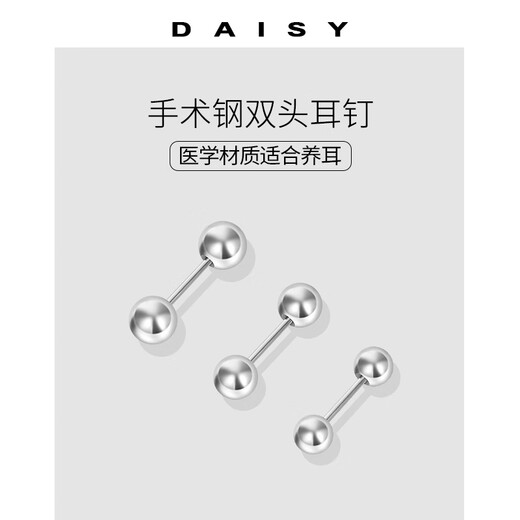 DAISY DREAM medical titanium steel earrings for women, double-headed earrings for piercing, ear bone nails for sleeping, no-removal earrings for men, screw-buckle earrings, 1 pair of 4mm high-quality steel double-headed earrings