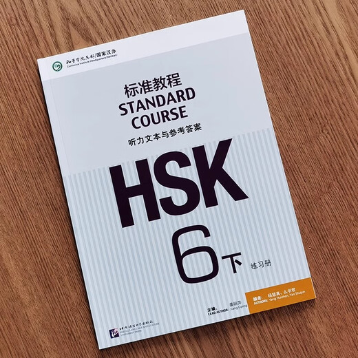 Attached listening text + answers/HSK standard course 6 workbook hsk standard course 6 Workbook New Chinese Proficiency Test Level 6 International Chinese Education Chinese Proficiency Level Standard Intermediate 6