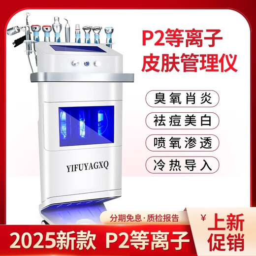 Mailka Korea Skin Management Comprehensive Size Bubble Beauty Instrument Water Oxygen Acne Cleansing Oxygen Injection Instrument Beauty Salon Special Type B/Plasma (Suction Pen Can Discharge Hot Water) + Hot and Cold Spray + Spectrometer