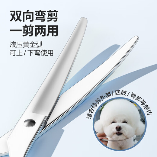 QiOh pet scissors, special grooming scissors for dog hair trimming, professional set of curved scissors, Teddy dog hair scissors, all steel, 7-inch straight cut