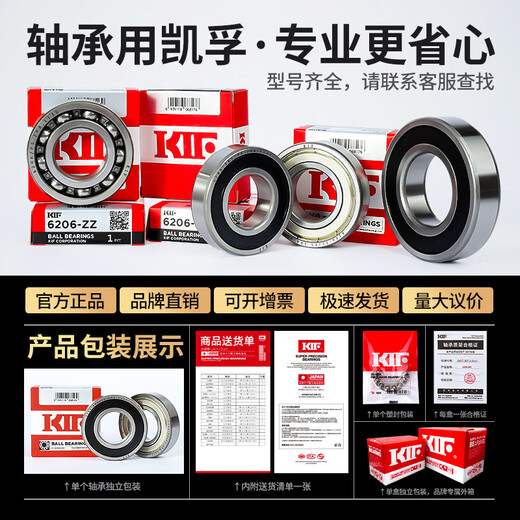 Japan KIF importiertes Lager P5 Hochgeschwindigkeitsmotor Präzision Tiefe Rillenkugellager Elektrofahrzeug Vorderrad Heckschale Lagern Rollkugel Drehdichtung 6201zz 6218-zz-Eisendichtung [P5-Stufe] 90*160*30 andere