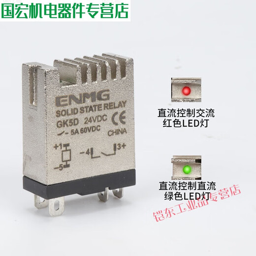 Rail solid state relay enhanced heat dissipation GK5D small 24V DC controlled DC 220 AC rail set DC controlled DC 5A 24V