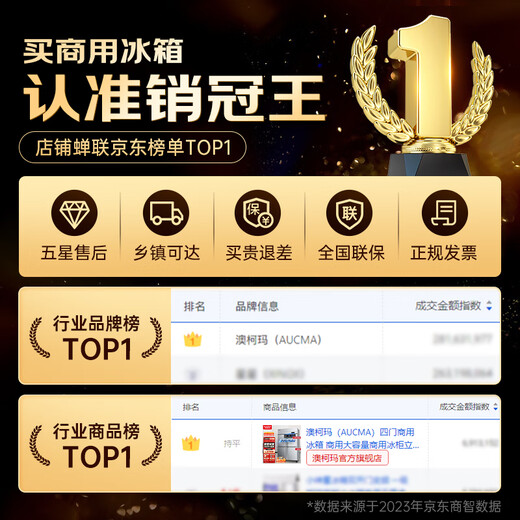 AUCMA air-cooled frost-free commercial refrigerator, vertical refrigerated freezer, air-cooled freezer, hotel quick freezing, high-end exclusive pure copper tube refrigerator, air-cooled, frost-free 1390L frozen VF-1390AW