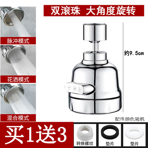 京冇水龙头延伸器万能增压过滤器厨房防溅水神器水池洗脸盆通用转接头