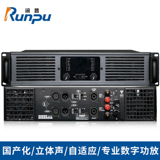 润普润普Runpu 国产化会议音频系统扩声设备/音箱音响立体声功放/600W大功率专业后级数字功放机RP-MXGF600W