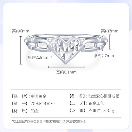 CHINA GOLD PT950 love chain platinum ring hollow ring as a birthday gift for girlfriend and wife, about 3.1g