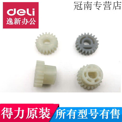 XMSJ DELI Overplastic Machine Getriebe 3892 3894 3891 3893 2133 3898 und andere Modelle von Plastikdichtungsmaschinenzubehör Nr. 4 (3892 Driven Getriebe)