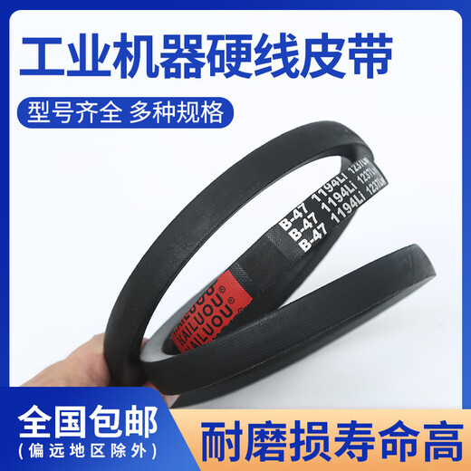 海陆欧硬线三角带B型B3658-B5334橡胶工业机器包布传动皮带大 B 3886