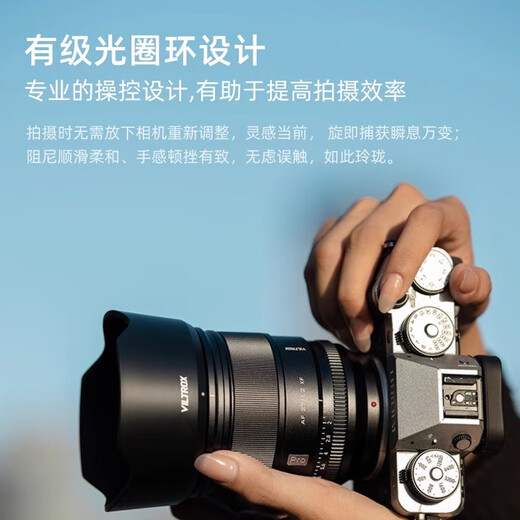 VILTROX 75mm f1.2 Pro fixed focus lens XF/Z/E mount mirrorless camera lens autofocus VILTROX large aperture portrait lens 75 1.2 imaging store Fuji X mount