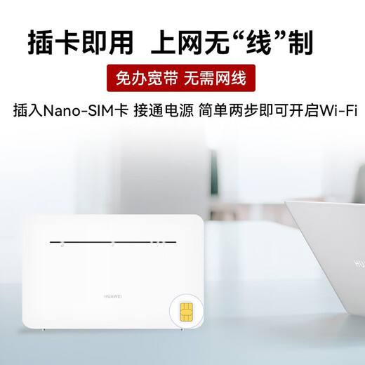 华为【天际通版】4g路由器5/2pro插卡b535企业工业级5g手机可用全网通CPE转有线wifi宽带移动随身无线 b535-836  双网双通丨4个千兆网口 天际通