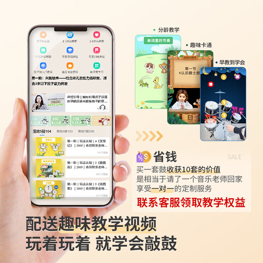 QIAO WA BAO BEI Batterie pour Enfants Débutants Jouets Professionnels d'entrée de Gamme Cadeau d'anniversaire pour garçons et Filles Jour de l'an