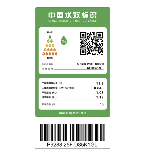 Panasonic (Panasonic) national subsidy 15 sets of built-in dishwashers for independent use Chiai 110 high-temperature drying and sterilization first-level water efficiency NP-D85K1GL 15+2 sets 1GL black lower washing machine