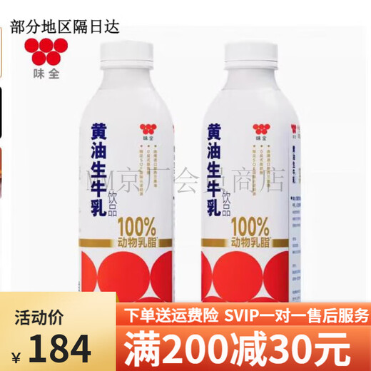 Weiquan butter milk pure animal fat 950ml butter milk raw milk animal butter ordinary express delivery 6 bottles