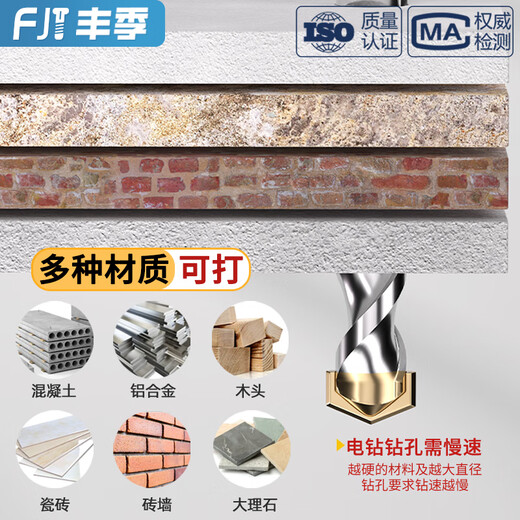 Fengji tungsten steel extended impact drill electric hammer drill bit concrete through wall square handle round handle drilling and slotting fastener 6+8+10+12 square handle set