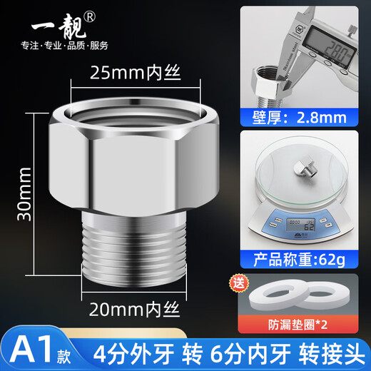 A beautiful thickened brass 4-point to 6-point conversion joint, water inlet pipe, variable diameter, large and small head, copper filler accessories, A2 6-point external tooth to 4-point internal tooth