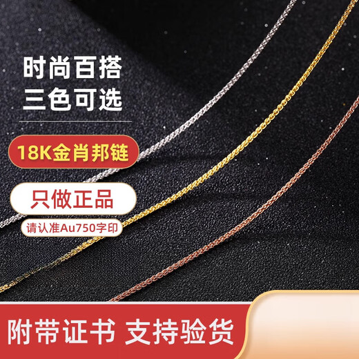 Fat Donglai's same style 18K rose gold plated plain gold necklace for women K gold AU750 color gold pin chain adjustment set 18k rose gold Chopard chain (length 40+5cm can be adjusted 3.08g