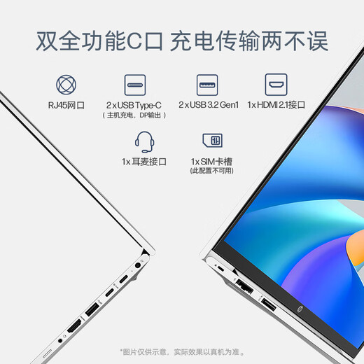 惠普（HP）战66 六代 15.6英寸轻薄笔记本电脑酷睿13代i5 32G 1TB 2.5K高色域 120Hz 办公 AI【国家补贴】