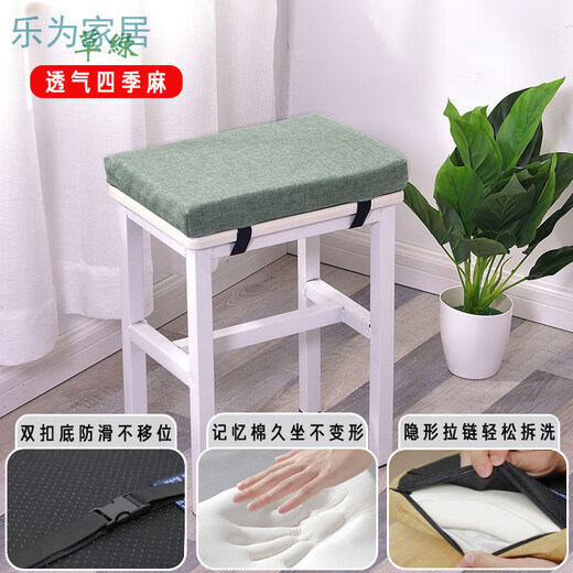 Qiaorui linen memory foam student stool chair cushion high school classroom rectangular non-slip removable and washable employee butt pad Four seasons linen black non-slip bottom + double buckle 38*35*4 memory cotton core