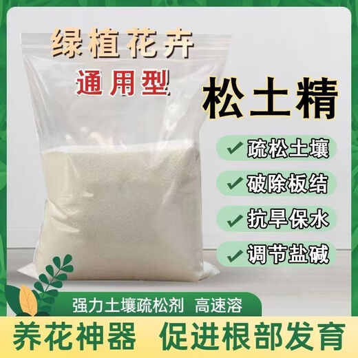 Soil loosening agent, loosening essence, no deep tillage, soil activator, universal fertilizer, imported raw materials, 100 times more effective. 2 Jin Jin is equal to 0.5 kg.