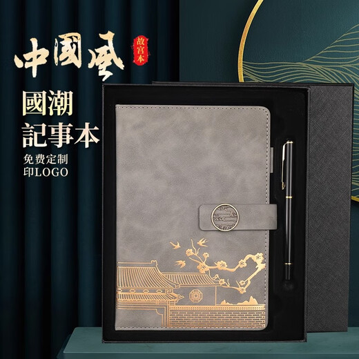 
Xutong notebook gift box set National trendy notepad forum fortunate palace cultural and creative souvenirs high-value notebook paper for teachers and customers corporate business gift custom logo