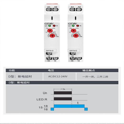 GEYA格亚断电延时时间继电器GRT8-D 220v 12v延时器厂家直销48v GRT8D AC/DC12240V