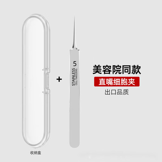 Chen Aishang acne clip, acne needle, scrape off blackhead clip tool, full set of cell clip, remove acne and blackhead, beauty salon style small tweezers, 1 piece, slanted mouth single, beauty salon style