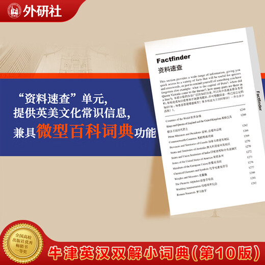 Echtes Buch Oxford Englisch-Chinesisch-Wörterbuch, 10. Auflage, zehnte Auflage, Fremdsprachenlehre und -forschung, Softcover, tragbares Buch, britische Grund- und Sekundarschüler, ein Band, FLTRP Oxford-Wörterbuch, Oxford-Wörterbuch, Englisch-Chinesisch-Wörterbuch