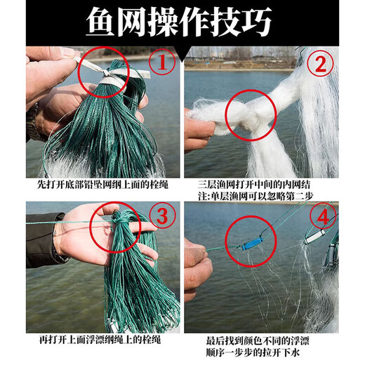 Suican weighted thickened running water net fishing net dipped fish net hanging net crucian carp net white striped mesh wire mesh sea net three-layer sunken net three-layer sunken net 3 fingers 36 meters * 1.2 meters - fish tail pendant