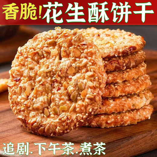 Pangdonglai Quality Parritse Crispy Crispy Biscuit Snacks Meron Seeds Sesame Crisp Традиционные тесты.