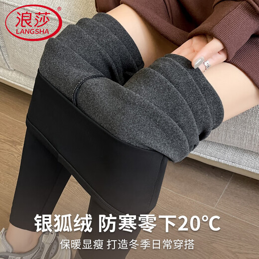 Langsha Velvet Leggings Women's Shark Pants 300g Thickened New Yoga Warm and Wearable Pants
