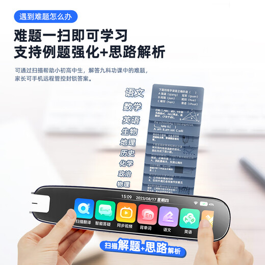 Love hundred points national subsidy 3.71 large screen English reading pen universal electronic dictionary scanning pen learning machine synchronized children's primary school junior high school high school students course translation pen