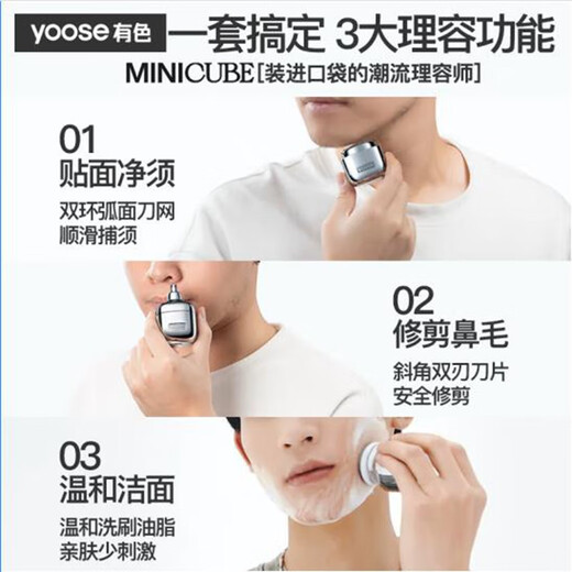 Colored (yoose) colored yoose electric shaver mini portable razor nose hair trimmer facial cleanser three-in-one racing yellow gift box
