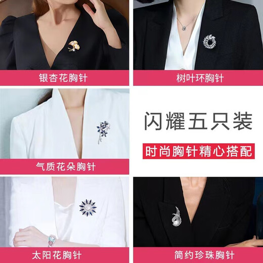 QUAMER autumn and winter new one-week brooch set with swan niche temperament, elegant and exquisite corsage brooch A style