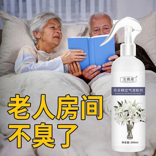 Baoweiquan removes urine odor in the elderly room, removes odor in bedroom, smoke smell, bathroom deodorant, air freshener spray 500ml*3 new deodorant