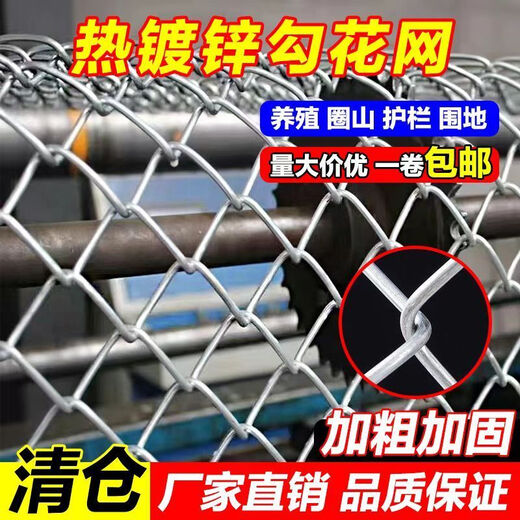 Hot-dip galvanized chain link fence, durable breeding wire mesh, chicken, cattle and sheep fence protection net, rust-resistant and corrosion-resistant, hot-dip galvanized chain link fence, 1.5 high, 4.0 thick, 6 cm, hole 10 meters