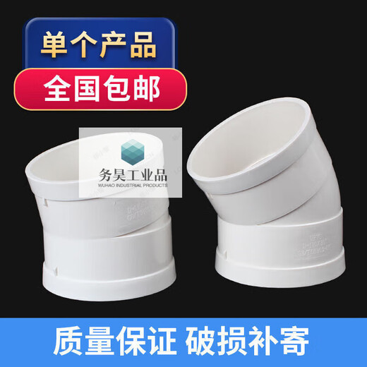 Customized suitable PVC slightly offset elbow with small offset angle 11.25 15 22.5 30 degrees 75 drainage pipe with 50mm slight bend 15 degrees