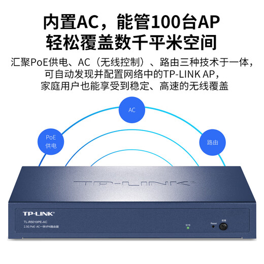 TP-LINK POE powered AP management integrated Gigabit enterprise-grade VPN router wireless ap controller [high configuration] 10 port full 2.5G TL-R5010PE