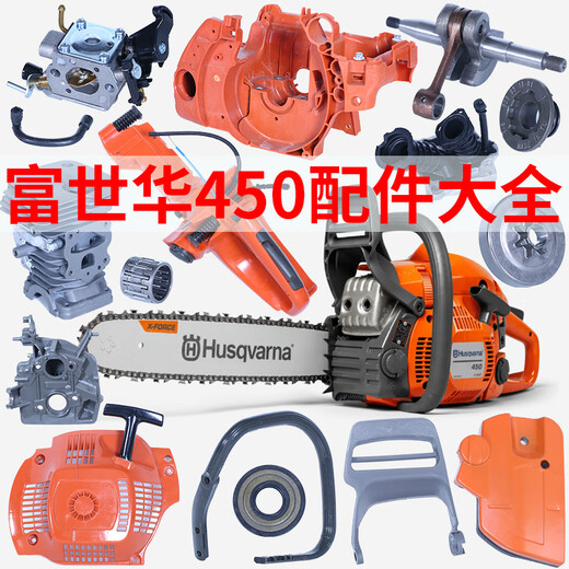 Husqvarna Husqvarna 450 chain saw accessories collection logging saw chain cylinder carburetor starter sprocket clutch starter/regular model/adapted to Husqvarna 450