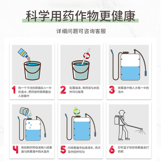 比赛尔80%乙蒜素真菌细菌根腐病青枯萎病青苔蔬菜果树杀菌农药500g*1瓶