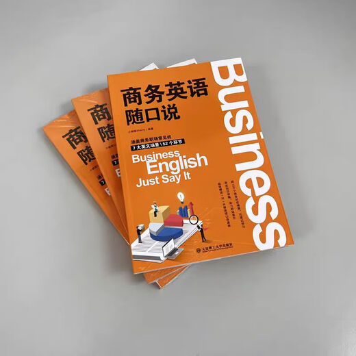 Business-Englisch, beiläufig gesprochen, geschäftlich gesprochen, Außenhandel gesprochen, häufige Szenarien am Arbeitsplatz, Dalian University of Technology, Presse, Business-Englisch, beiläufig gesprochen