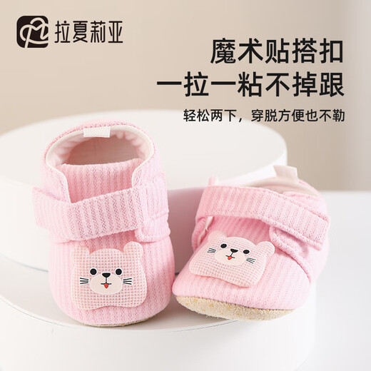 拉夏莉亚婴儿鞋宝宝鞋子女棉鞋婴幼儿鞋袜防滑学步男春秋0-1岁0-6-12月夏