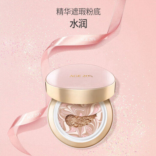 Aekyung Age 20s Aekyung three-color pink gold air cushion 14g*2 moisturizing and brightening foundation No. 21 SPF50