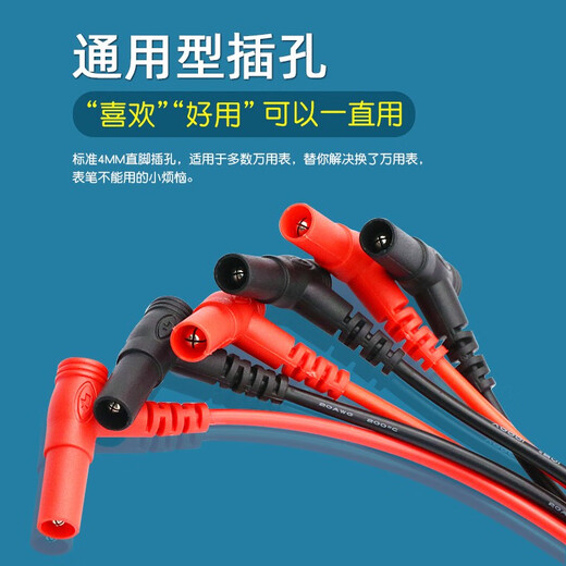 悦常盛万用表表笔细特尖插头数字指针硅胶通用表配件测量笔 DT9205A万用表升级款带HOLD键(1