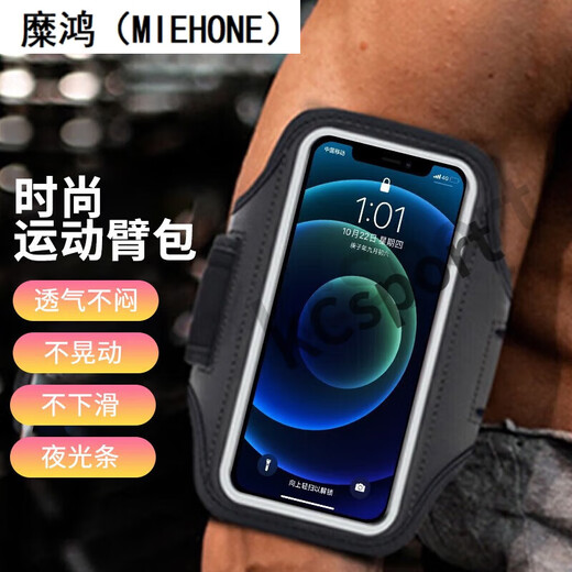 Minghuitong running arm bag, sports phone arm bag, fitness touch screen, adjustable running phone carrying artifact wrist bag, wrist bag